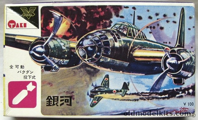 Otaki 1/105 Kugisho P1Y1 Ginga (Francis) -  With Action Features plastic model kit